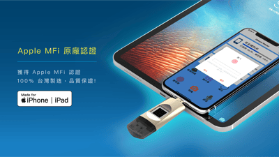 iSecure Master-iPhone USB 指紋加密備份 金鑰隨身碟9