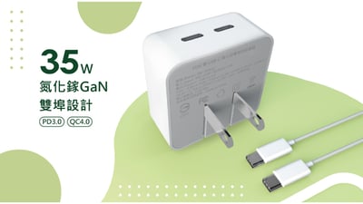 純粹快充系列【35W】雙Type-C埠 小型電源供應器2