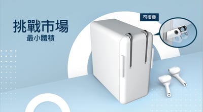 純粹快充系列【65W】2C1A 氮化鎵快速電源供應器4