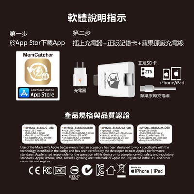 回憶捕手 Link A款－Windows/macOS/iPhone/iPad 跨系統 加密備份豆腐頭8