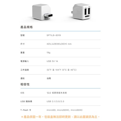 iLink Backup－蘋果 iPhone自動備份／檔案存儲／多功能備份豆腐頭8