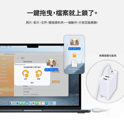 回憶捕手 Cross 複合型  - 電腦/iPhone蘋果 加密備份充電器9