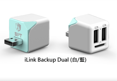iLink Backup Dual 雙埠 蘋果 iPhone 多功能加密備份豆腐頭12