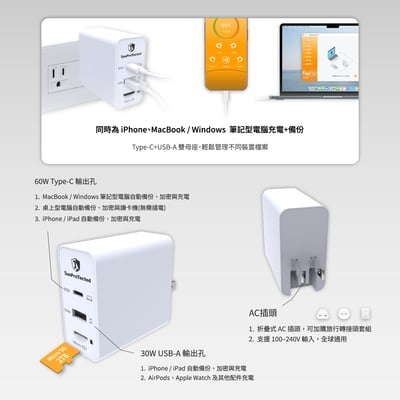 回憶捕手 Cross 複合型  - 電腦/iPhone蘋果 加密備份充電器3