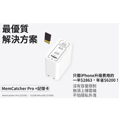 回憶捕手 Pro 複合型【整新品】－專為商務、旅遊族群設計！ iPhone、筆電備份加密快充6