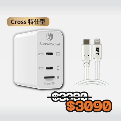 Lightning 快充特惠組8