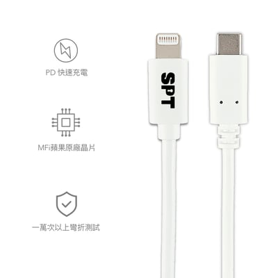 iPhone蘋果MFi認證 Type-C to Lightning PD快充線 1M2