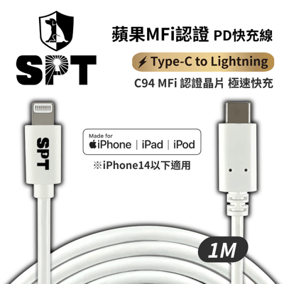 iPhone蘋果MFi認證 Type-C to Lightning PD快充線 1M1