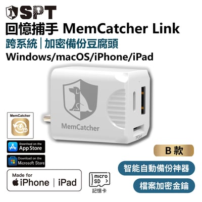 【限時特惠】回憶捕手 Link+20W充電頭3