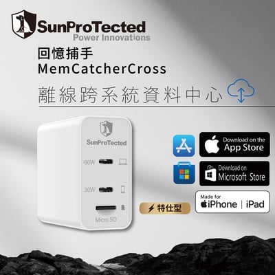 回憶捕手 Cross【2C】特仕型 - iOS, macOS, Windows 離線跨系統資料中心1