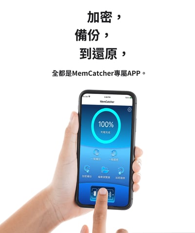 回憶捕手 Pro 特仕型【整新品】－專為商務、旅遊族群設計！ iPhone、筆電備份加密快充10