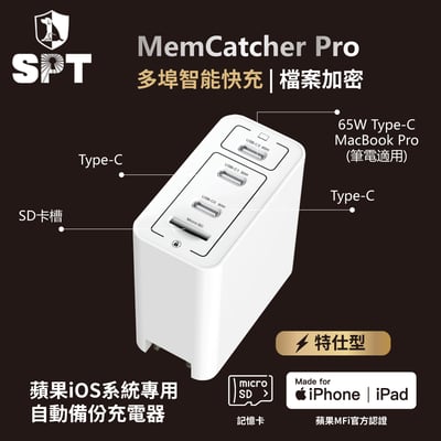 【限時特惠】回憶捕手 Pro+記憶卡1TB3