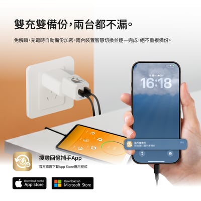 回憶捕手 Link B款－電腦/iPhone蘋果 加密備份豆腐頭4