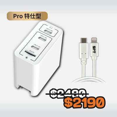 Lightning 快充特惠組6