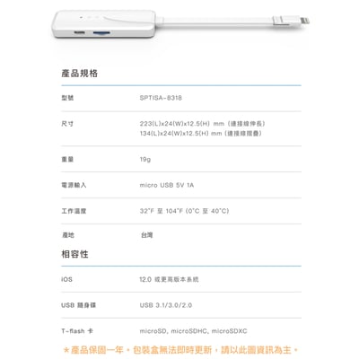 iSecure Adapter- iPhone iPad 加密備份讀卡機 蘋果檔案管家13
