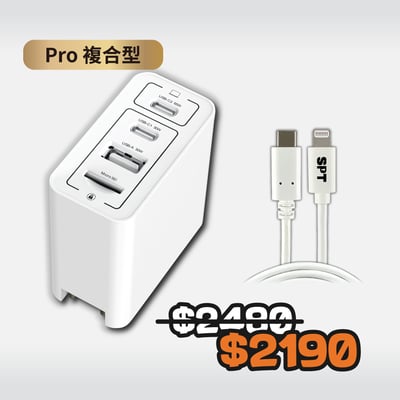 Lightning 快充特惠組5