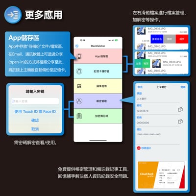 回憶捕手 Link B款－電腦/iPhone蘋果 加密備份豆腐頭8