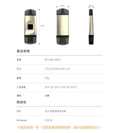 iSecure Master-iPhone USB 指紋加密備份 32G金鑰隨身碟(2入組)7