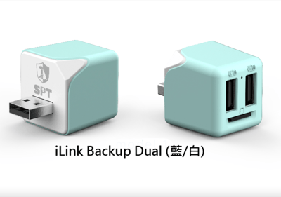 iLink Backup Dual 雙埠 蘋果 iPhone 多功能加密備份豆腐頭11
