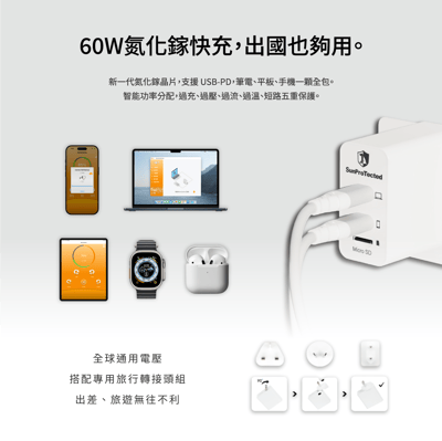 回憶捕手 Cross 複合型  - 電腦/iPhone蘋果 加密備份充電器6