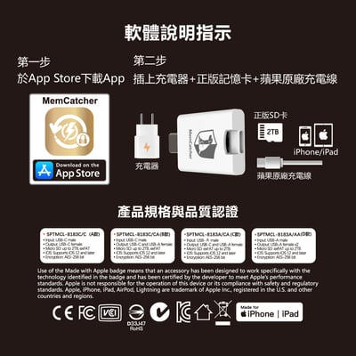 回憶捕手 Link A款－Windows/macOS/iPhone/iPad 跨系統 加密備份豆腐頭12
