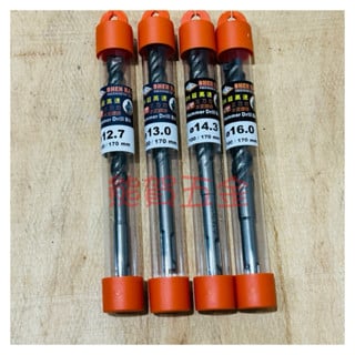 四溝三刃水泥鑽尾3