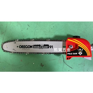 三菱TU26引擎高枝鏈鋸3