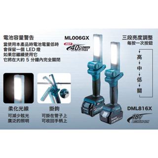 ML006GX手電筒40V3