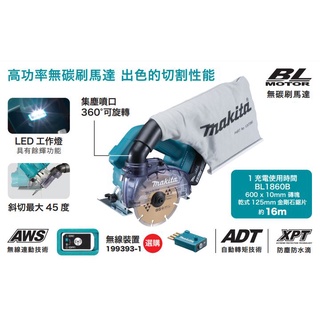 DCC500Z切石機18V3