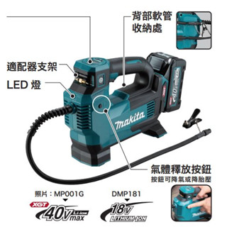 DMP181Z打氣機18V5
