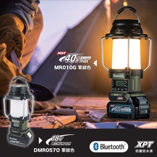 DMR057OZ / MR010GZ戶外燈+音響4