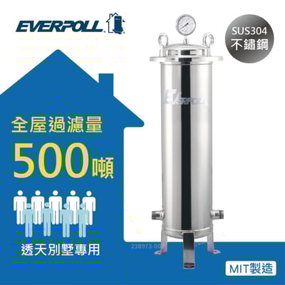 EVERPOLL愛科  FH-500 傳家寶全戶濾淨500噸1