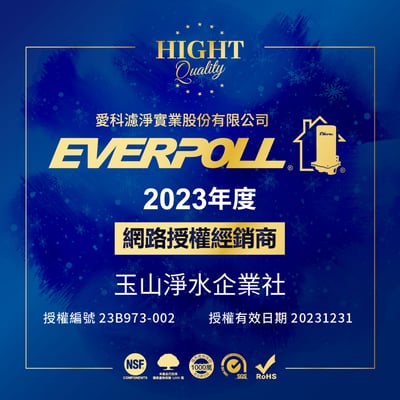 EVERPOLL愛科  FH-500 傳家寶全戶濾淨500噸2