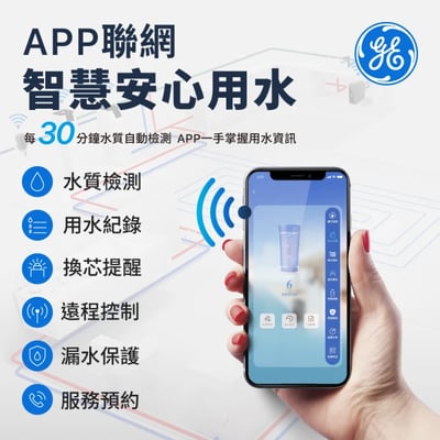 GE奇異淨水 GTUN-5800EN-TW 極光 奈濾淨水器 600G4