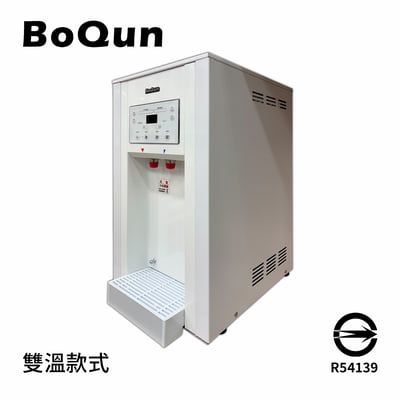 BoQun博群 BQ-5A-2S 微電腦冷熱雙溫熱交換桌上型飲水機2