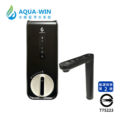 Aqua-Win水精靈 AW-600 淨熱一體機3
