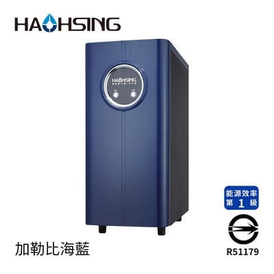 Haohsing豪星  HS-170 廚下型冷熱飲水機2
