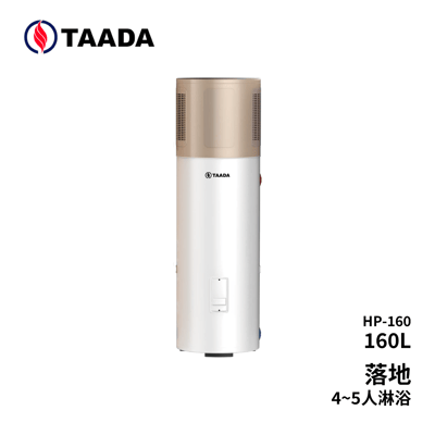 TAADA多田 混合動力空氣能熱泵熱水器(HP) 160、200公升 -落地循環式熱泵2