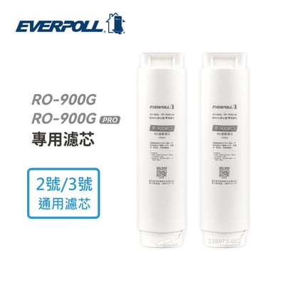 EVERPOLL愛科 R-900RO RO濾膜濾芯兩入組(RO-900G系列第二、三道／1年~1年半)1