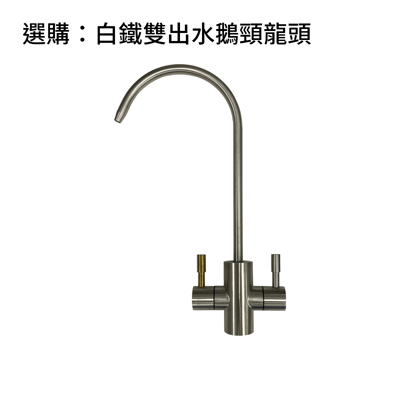 Beliefs碧萊斯 BLS-MAX-T8 RO逆滲透直輸機2