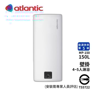 Atlantic法國亞緹娜 壁掛型節能熱水器 Steatite Cube 150公升-儲熱式電能1