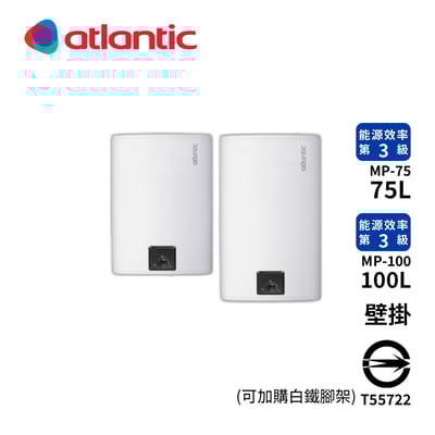 Atlantic法國亞緹娜 壁掛型節能熱水器 Steatite Cube 75、100公升-儲熱式電能1