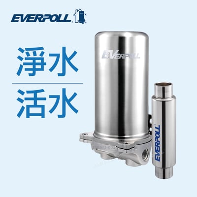 EVERPOLL愛科 FH-301 傳家寶全戶濾淨300噸 + RW-01 微分子活水器1