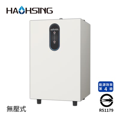 Haohsing豪星 HS-538 廚下飲水機(無壓式)1