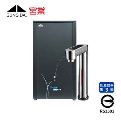Gung Dai宮黛  GD-800 觸控式櫥下型三溫飲水機4