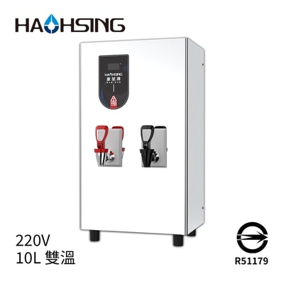 Haohsing豪星 HS-10L-CH 10L冷熱飲水供應機(220V)1