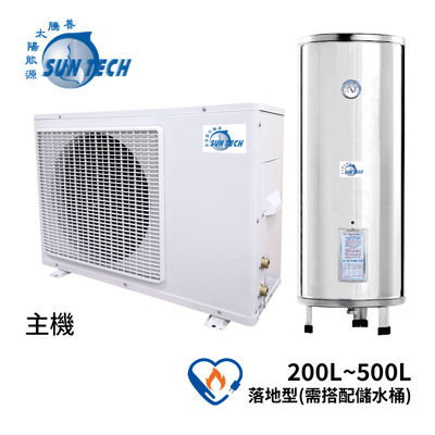 [意者請電洽]Suntech善騰 HPD-06KW 直熱式熱泵熱水器1