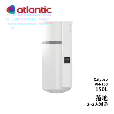 Atlantic法國亞緹娜 壁掛型AI節能熱泵熱水器 CALYPSO -循環式熱泵3