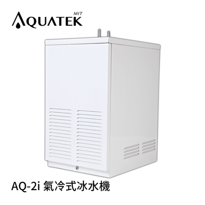 Aquatek沛宸 AQ-3322 熱交換雙溫櫥下型飲水機(BC TAP觸控龍頭) + AQ-2i冰水機2