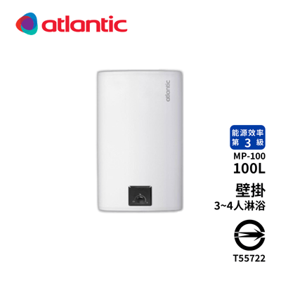 Atlantic法國亞緹娜 壁掛型節能熱水器 Steatite Cube 75、100公升-儲熱式電能3